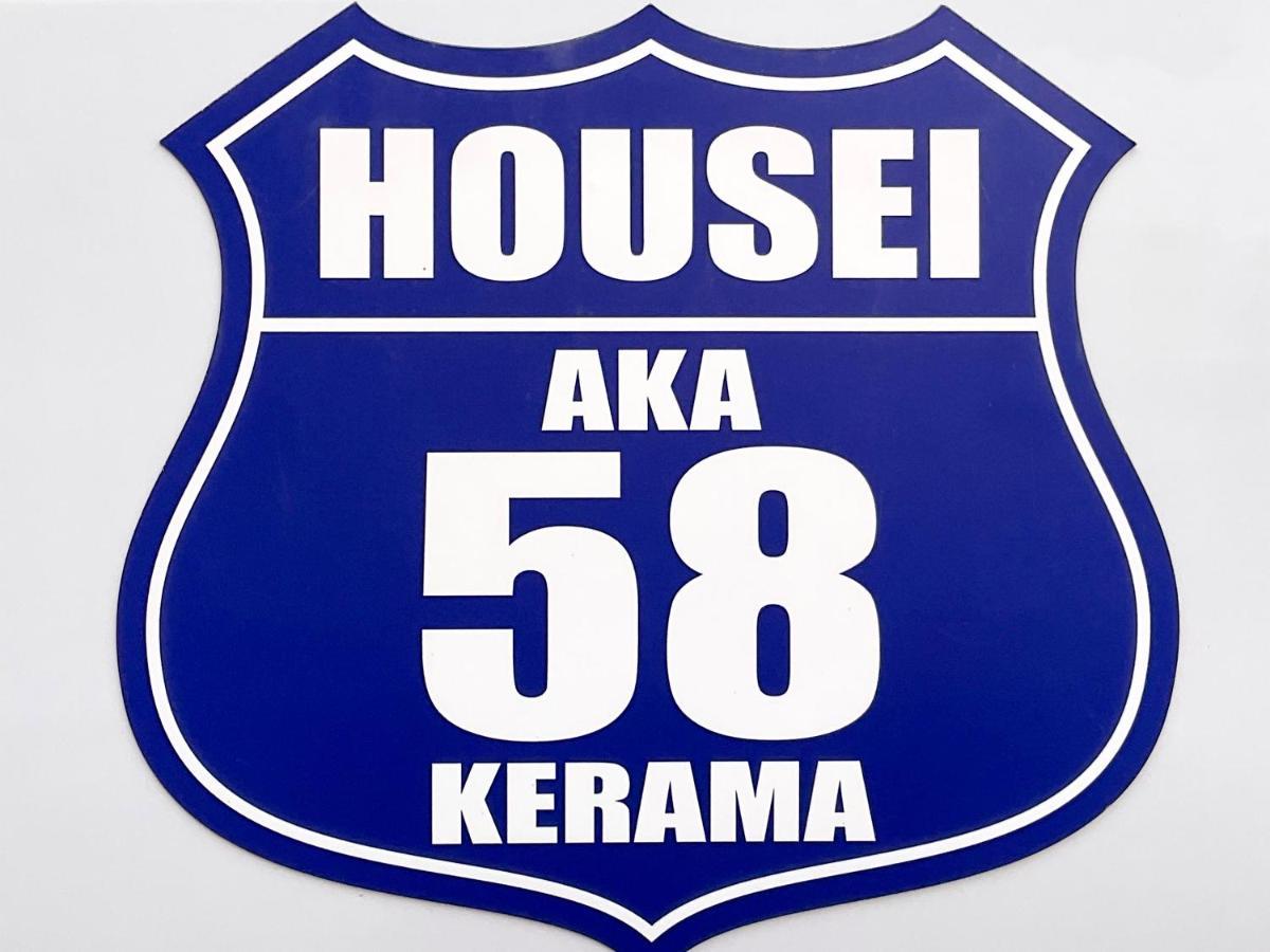 Housei Hotel Aka Luaran gambar